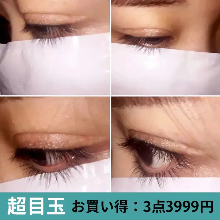 【まつ毛が生えるマスカラ】2つのブラシ 長く伸びる まつ毛を自然に伸びさせる