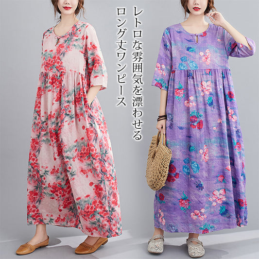 【レディースロング丈ワンピース】今季のマストバイアイテムです? レトロな雰囲気を漂わせるロング丈ワンピース！