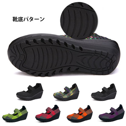【ウェッジソールシューズ】ゴム紐で編んだアッパー、伸縮性?通気性両立、メッシュ中敷き、吸汗速乾、足の甲にぴったりフィット、カラバリ豊富