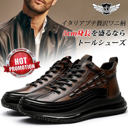 イタリアプチ贅沢ワニ柄 厚底クッションカジュアルメンズシューズ