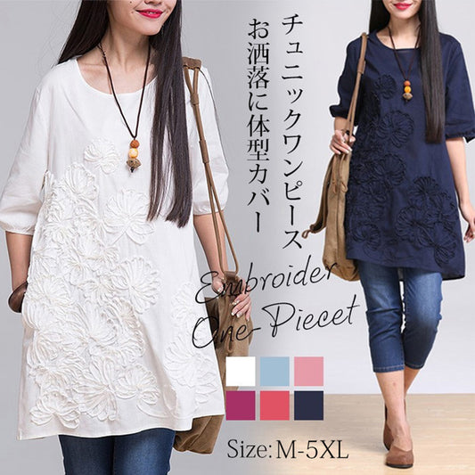 【綿麻チュニックワンピース】大人可愛い　体形カバー　着痩せ　着心地抜群　全6色