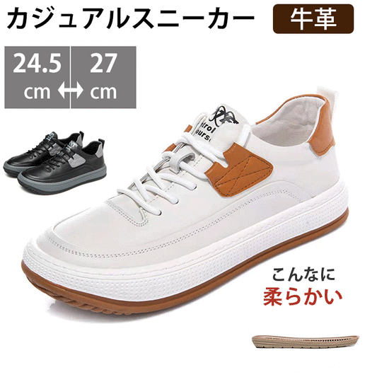 カジュアルスニーカー
