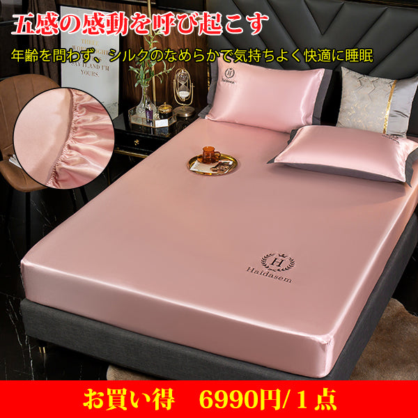 肌にやさしい　マットレスカバー、枕カバ×２　３点セット　快眠にサポート