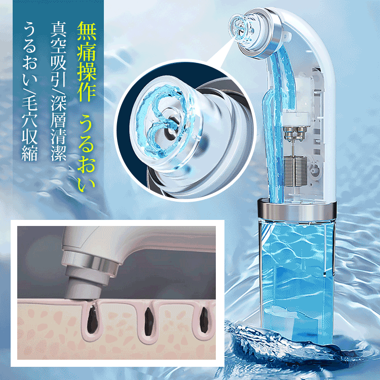 【エステ級   毛穴吸引器】ニキビ吸出し角栓除去 |  吸引しながら毛穴水循環洗浄 |  黒ずみ吸引 フェイスケア |   肌乾燥せず  |  ブルーライト除菌 毛穴ケア