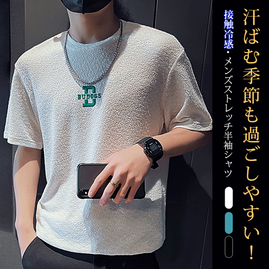アイスシルク半袖Tシャツ