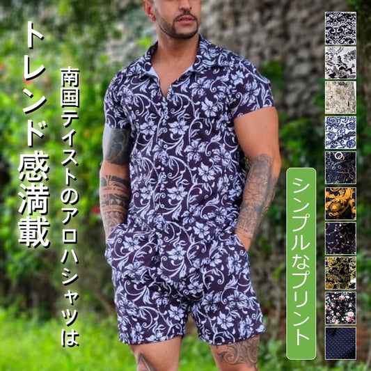 アロハシャツ＋ハーフパンツセットアップ