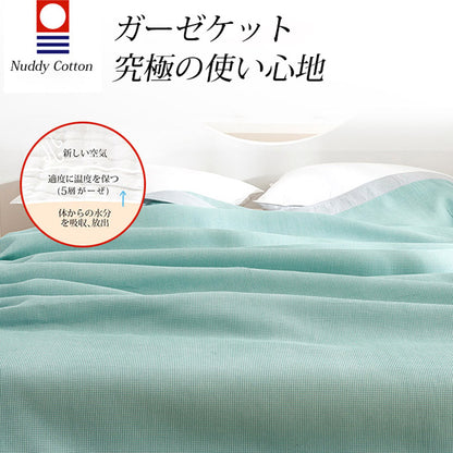 【5重ガーゼケット】夏は寝汗知らずで快眠　綿100％　　