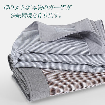 【5重ガーゼケット】夏は寝汗知らずで快眠　綿100％　　