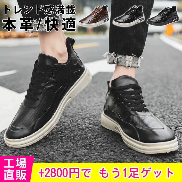 【メンズカジュアルシューズ】牛革、フィット感抜群、身長アップ、靴ズレしにくい、衝撃吸収、滑り止め、軽量設計