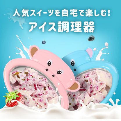 【アイス調理器】 アイス調理器 急速冷凍技術  環境にやさしい冷凍液  安全安心　急速凍結