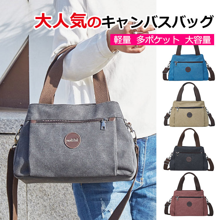 【キャンバスバッグ】大容量収納　5色＆３way　使いキャンバス生地　これ１点でお出かけを楽にしよう！