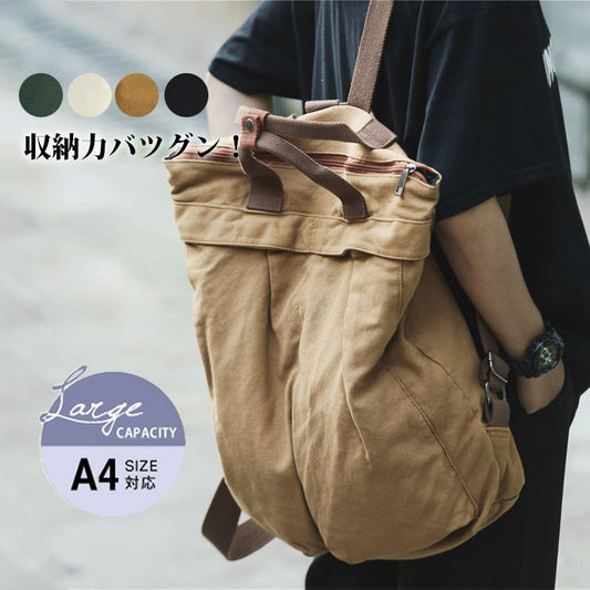 【キャンバスリュックサック】大容量、幅広いベルト、手提げも肩掛けもOK、色んなシーンで大活躍