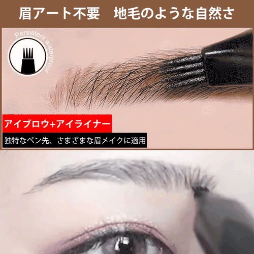3in1多機能四つわけペン先アイブロウ+アイライナー